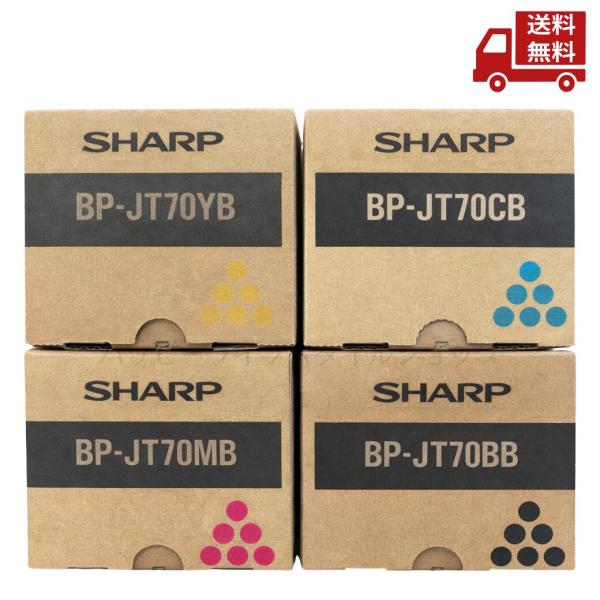 ☆ セット商品 4色セット SHARP シャープ 純正 トナーカートリッジ BP-JT70CB シア...