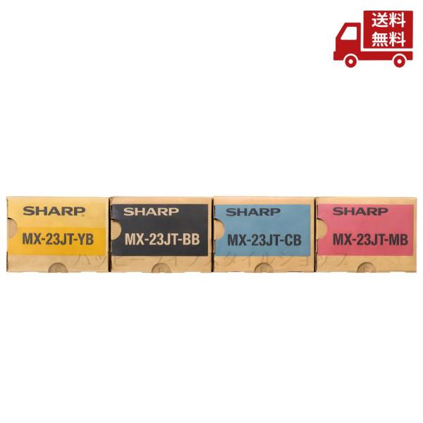☆ 4色セット シャープ SHARP MX-23JTBB MX-23JTCB MX-23JTMB M...