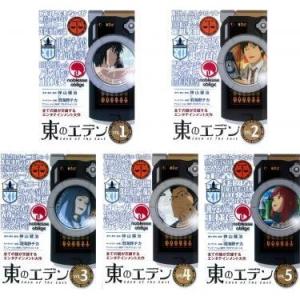 【ジャケット(紙)なし】東のエデン 全5枚 1話〜11話 レンタル落ち 全巻セット 中古 DVD ア...