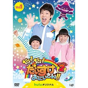 だい!だい!だいすけおにいさん!! シーズン2 全3枚 全巻セット レンタル落ち 中古 DVD キッズ 子ども