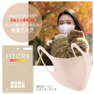 ユニクロ エアリズムマスク ベージュ ふつうLサイズ 3枚入り「衛生