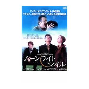 ムーンライトマイル レンタル落ち 中古 DVD