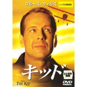 キッド レンタル落ち 中古 DVD