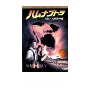 ハムナプトラ 失われた砂漠の都 コレクターズ・エディション レンタル落ち 中古 DVD  ホラー