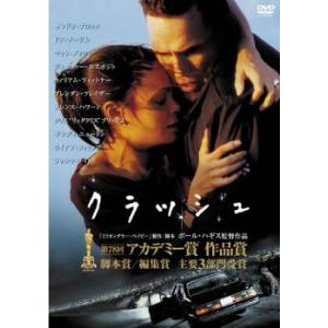 クラッシュ レンタル落ち 中古 DVD  東宝