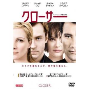 クローサー レンタル落ち 中古 DVD