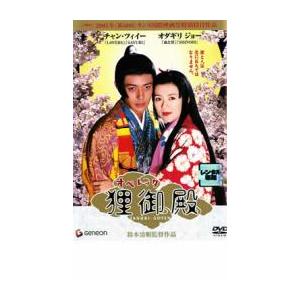 オペレッタ 狸御殿 レンタル落ち 中古 DVD