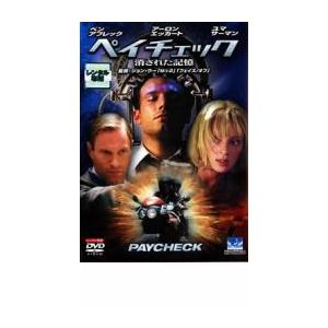 ペイチェック 消された記憶 レンタル落ち 中古 DVD