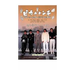 ピカンチ LIFE IS HARD だから HAPPY レンタル落ち 中古 DVD : Value