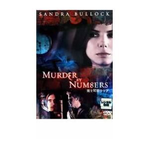 完全犯罪クラブ レンタル落ち 中古 DVD