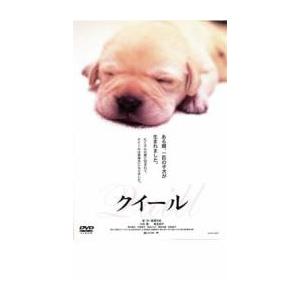 クイール レンタル落ち 中古 DVDの商品画像