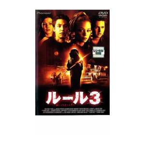 ルール 3 レンタル落ち 中古 DVD  ホラー
