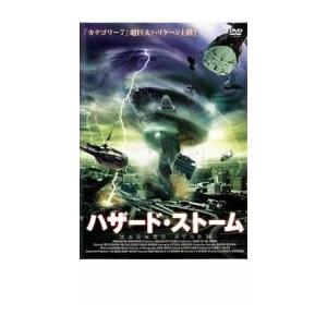 ハザード・ストーム レンタル落ち 中古 DVDの商品画像