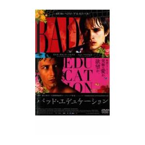バッド・エデュケーション レンタル落ち 中古 DVD