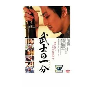 武士の一分 レンタル落ち 中古 DVD  日本アカデミー賞