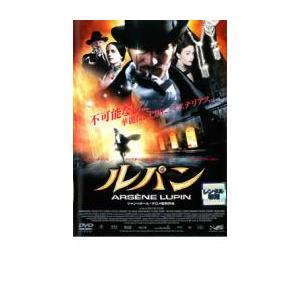 ルパン レンタル落ち 中古 DVD