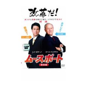ムースポート 特別編 レンタル落ち 中古 DVDの商品画像