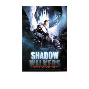 シャドウ・ウォーカー レンタル落ち 中古 DVD  ホラー