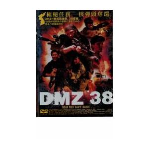 DMZ 38 レンタル落ち 中古 DVD