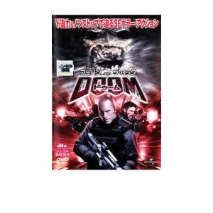 ドゥーム  DOOM レンタル落ち 中古 DVD  ホラー