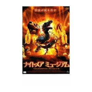 ナイトメア ミュージアム レンタル落ち 中古 DVDの商品画像