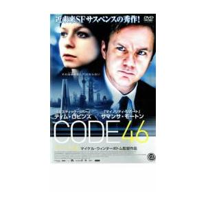 CODE 46 レンタル落ち 中古 DVD
