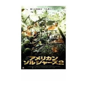 アメリカン・ソルジャーズ 2 レンタル落ち 中古 DVD