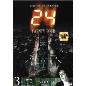24 TWENTY FOUR トゥエンティフォー シーズン1 vol.3 レンタル落ち 中古 DVD 海外ドラマ