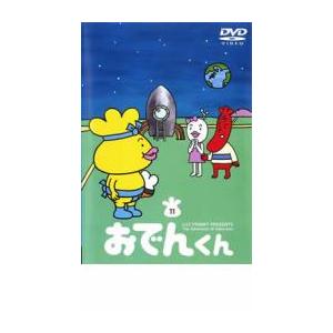 リリー フランキー PRESENTS おでんくん 11(第65話〜第70話) 中古 DVD
