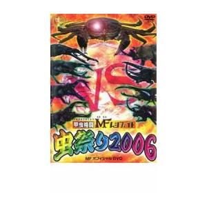 甲虫格闘 MF ムシファイト 虫祭り2006 レ...の商品画像