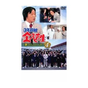 3年B組金八先生 第2シリーズ昭和55年版 2/武田鉄矢,名取裕子,上條恒彦