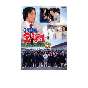 3年B組 金八先生 第7シリーズ 4 レンタル落ち 中古 DVD  テレビドラマ