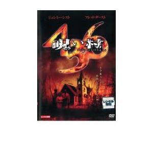 呪い村 436 レンタル落ち 中古 DVD  ホラー