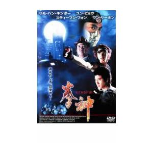 拳神 KENSHIN レンタル落ち 中古 DVD  アカデミー賞