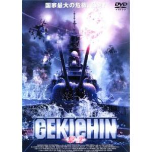 GEKICHIN 撃沈 レンタル落ち 中古 DVD