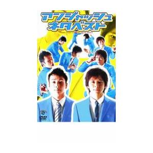 中古】 世界ウルルン滞在記 向井理・カンボジア編 (2007