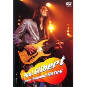 ポール・ギルバート イレブン・サウザンド・ノーツ レンタル落ち 中古 DVD