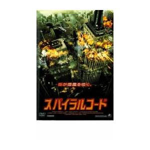 スパイラルコード レンタル落ち 中古 DVD