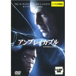 アンブレイカブル レンタル落ち 中古 DVD｜Value Market