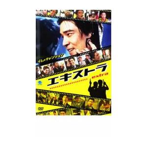 エキストラ レンタル落ち 中古 DVD  韓国ドラマ イ・ビョンホン