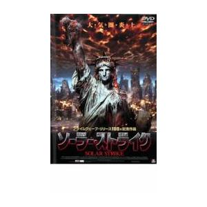 ソーラー・ストライク レンタル落ち 中古 DVD