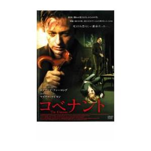 コベナント レンタル落ち 中古 DVD  ホラー