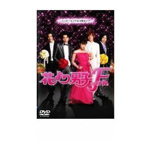 花より男子 ファイナル レンタル落ち 中古 DVD  東宝