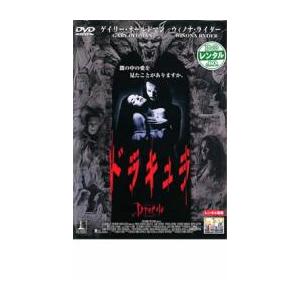 ドラキュラ レンタル落ち 中古 DVD  ホラー アカデミー賞