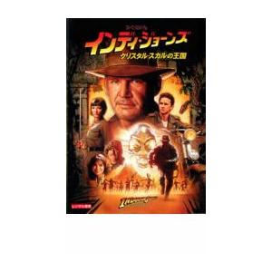 インディ ジョーンズ クリスタル スカルの王国 レンタル落ち 中古 DVD