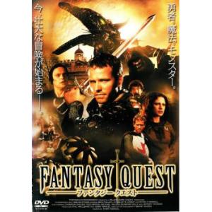 ファンタジー クエスト レンタル落ち 中古 DVDの商品画像