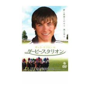ザック・エフロン in ダービースタリオン レンタル落ち 中古 DVD