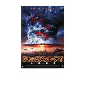 ジャッジメント・デイ 地球崩壊 レンタル落ち 中古 DVD