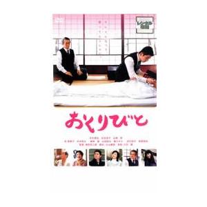 おくりびと▽レンタル用 中古 DVD 日本アカデミー賞の商品画像