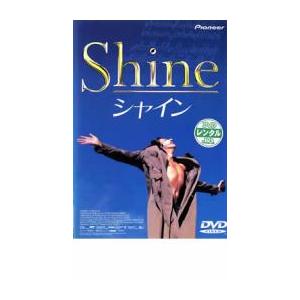 シャイン レンタル落ち 中古 DVD  アカデミー賞